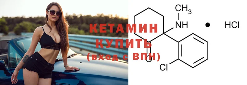 КЕТАМИН ketamine  дарнет шоп  Гвардейск 